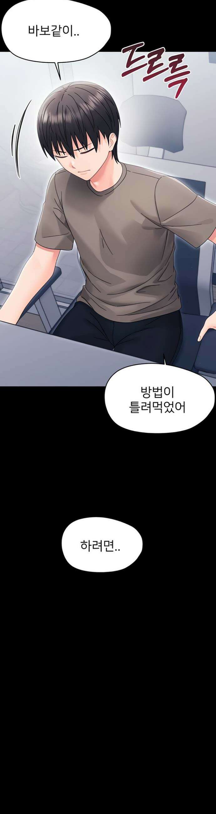 작은짐승 21화 40