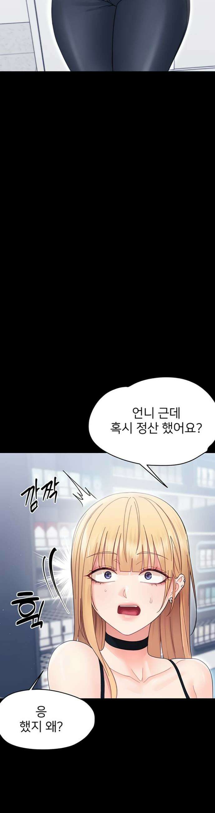 작은짐승 21화 45