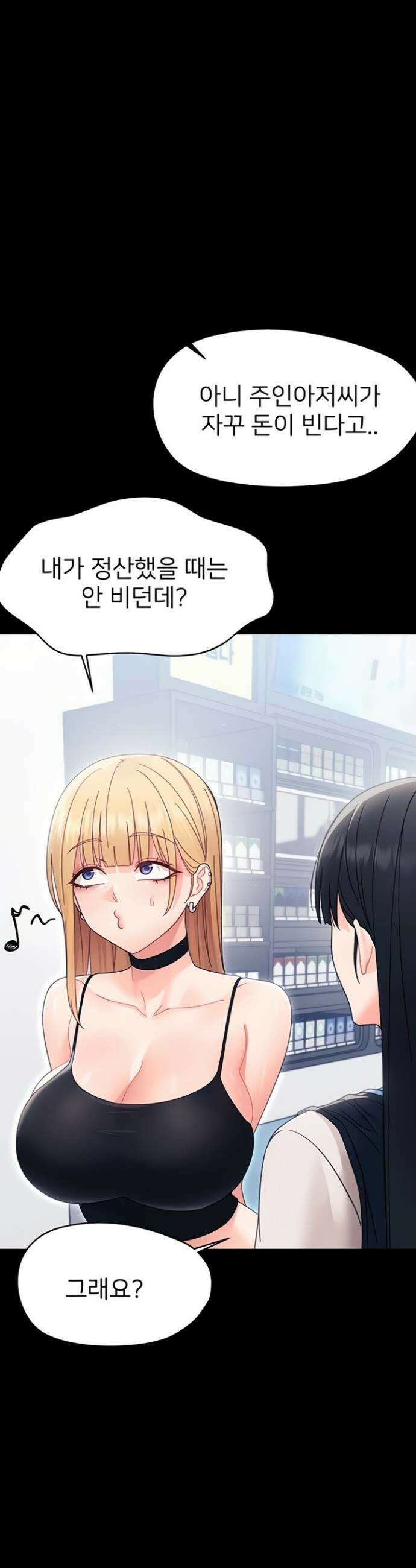 작은짐승 21화 46