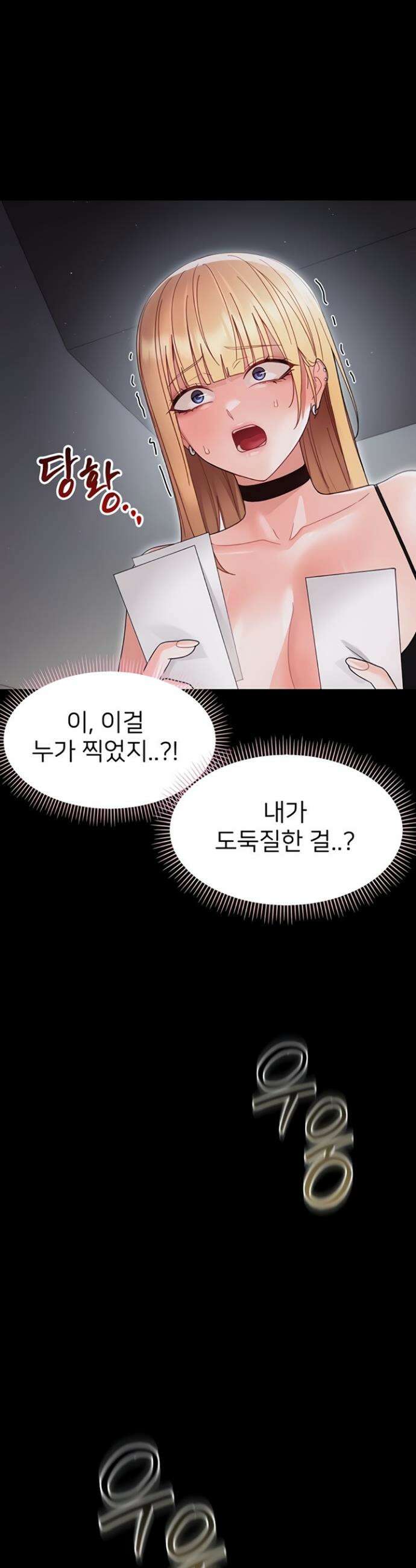 작은짐승 21화 52