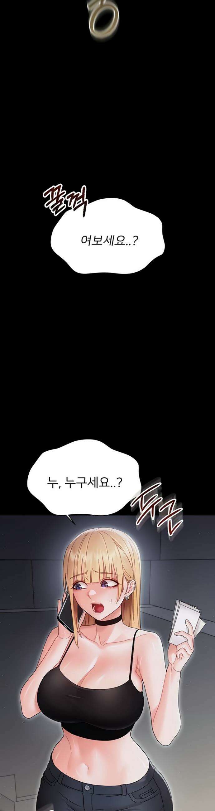 작은짐승 21화 53