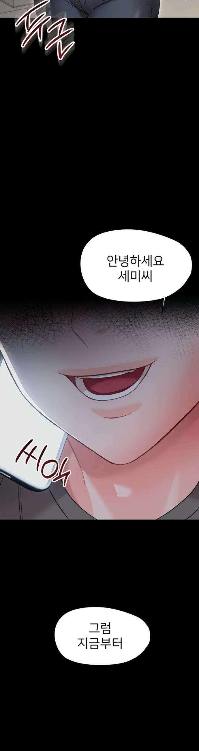 작은짐승 21화 54