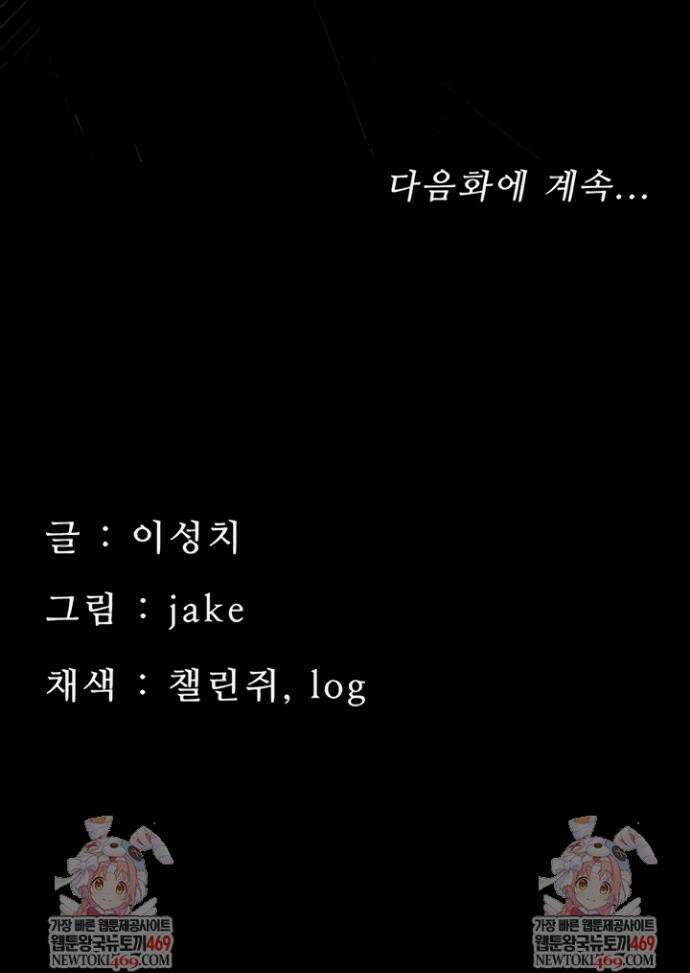 작은짐승 21화 56
