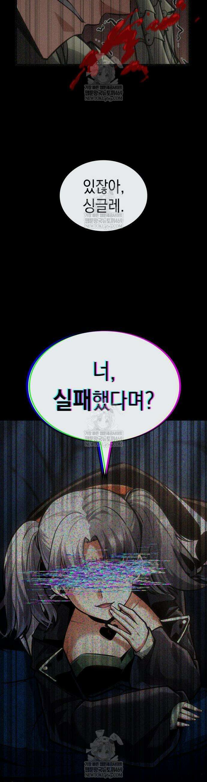 솔플의 제왕 49화 11
