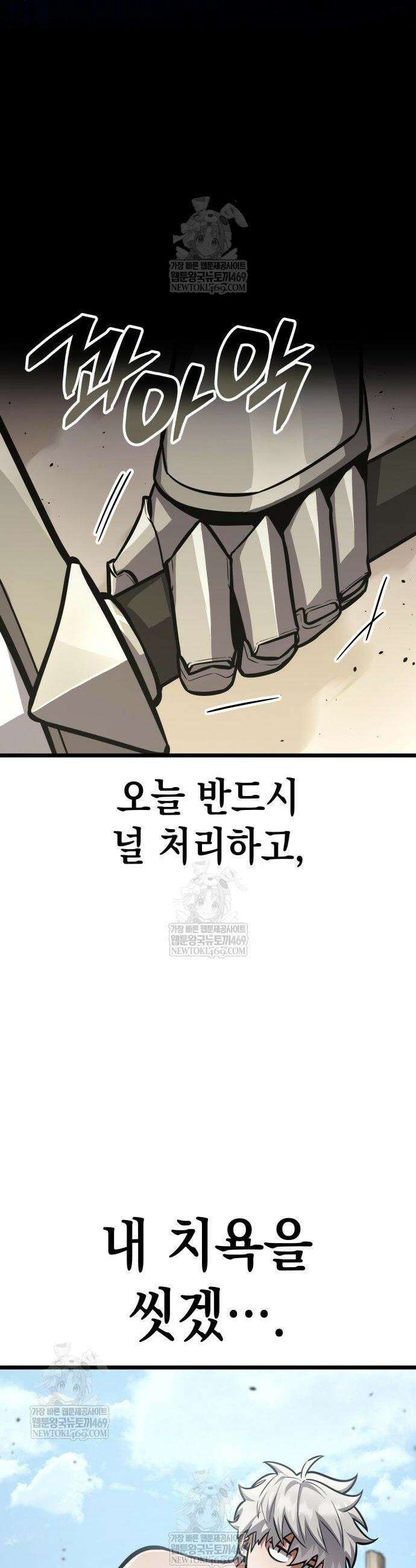 솔플의 제왕 49화 12