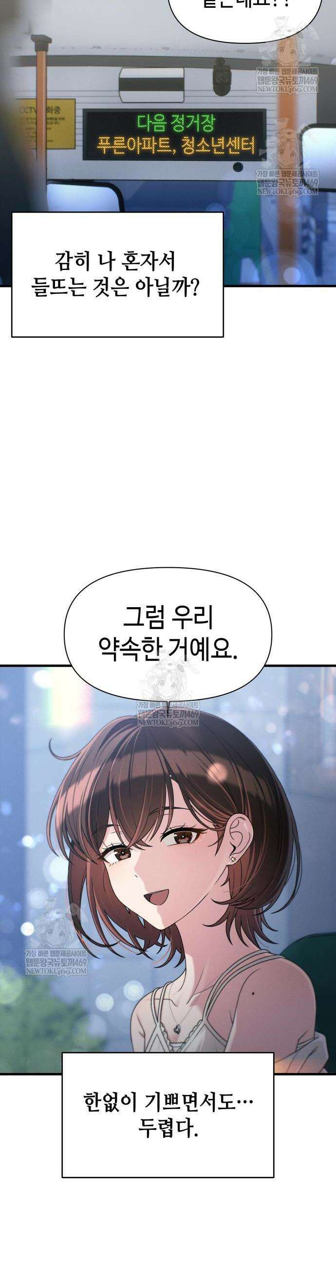 이직로그 46화 4