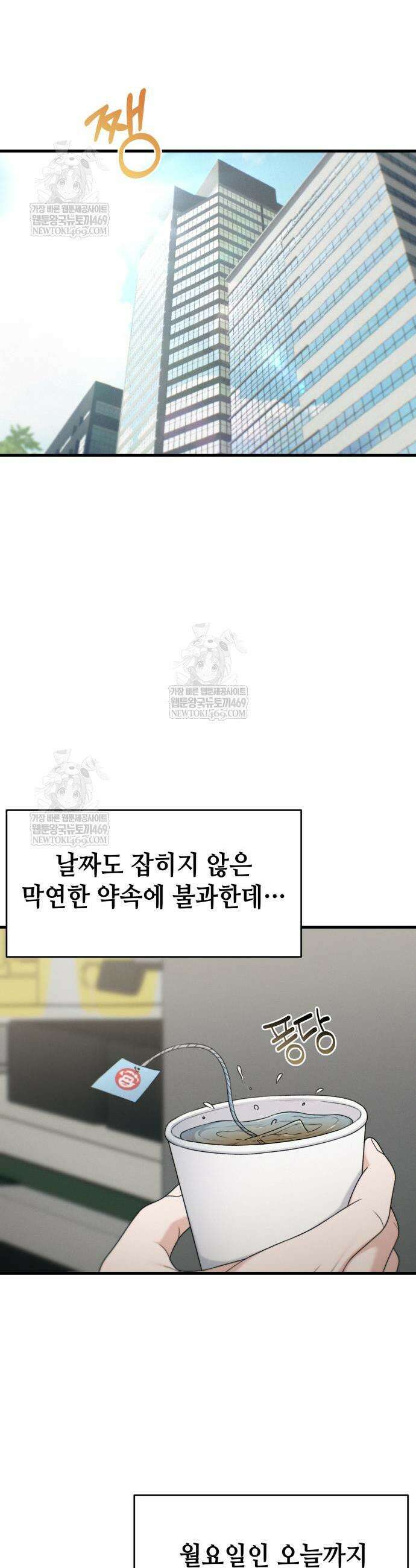 이직로그 46화 7