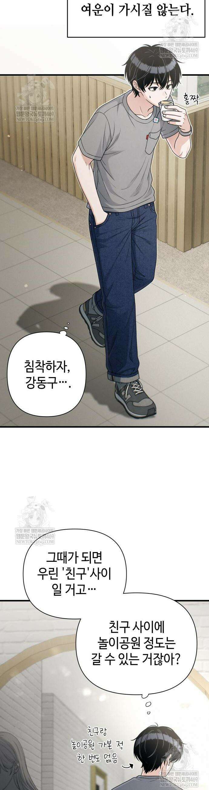 이직로그 46화 8