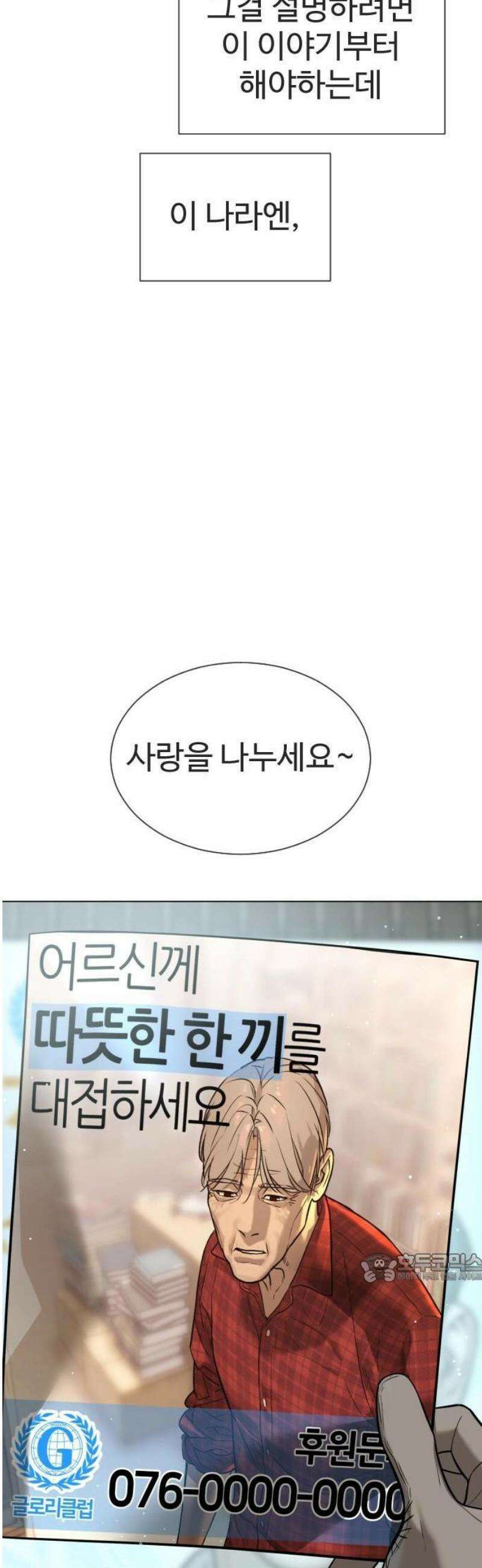 죽여주는 변호사 1화 : 이렇게 하면 인생 역전이 될 수 있을 줄 알았어． 2