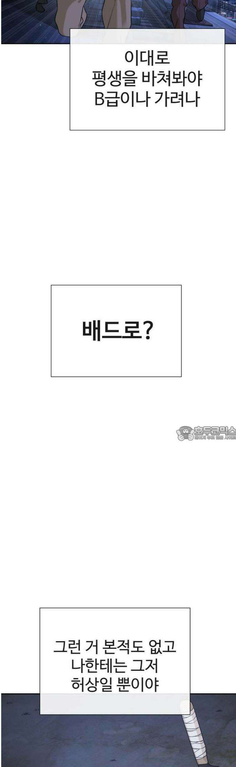 죽여주는 변호사 1화 : 이렇게 하면 인생 역전이 될 수 있을 줄 알았어． 7