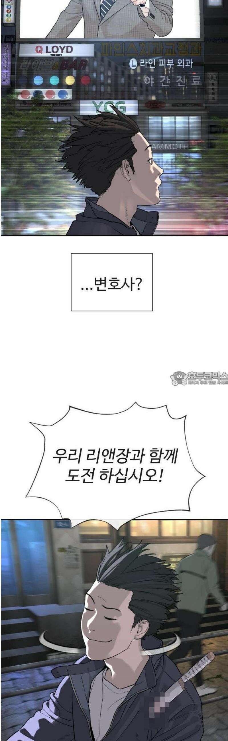 죽여주는 변호사 1화 : 이렇게 하면 인생 역전이 될 수 있을 줄 알았어． 13