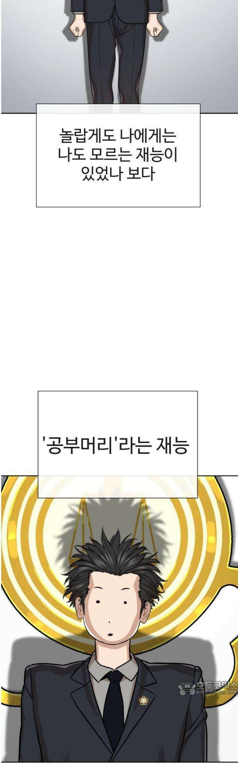 죽여주는 변호사 1화 : 이렇게 하면 인생 역전이 될 수 있을 줄 알았어． 15