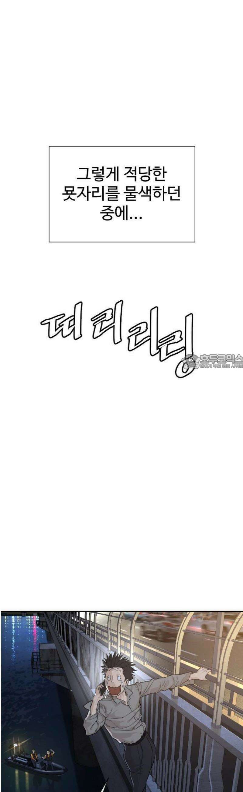 죽여주는 변호사 1화 : 이렇게 하면 인생 역전이 될 수 있을 줄 알았어． 19