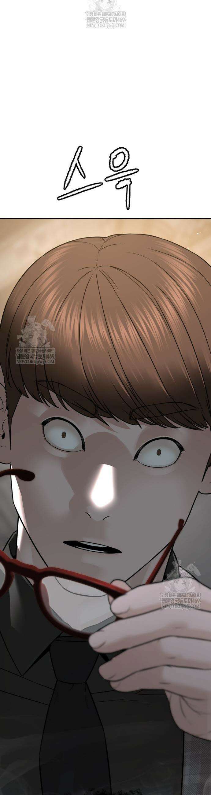 죽여주는 변호사 11화 3