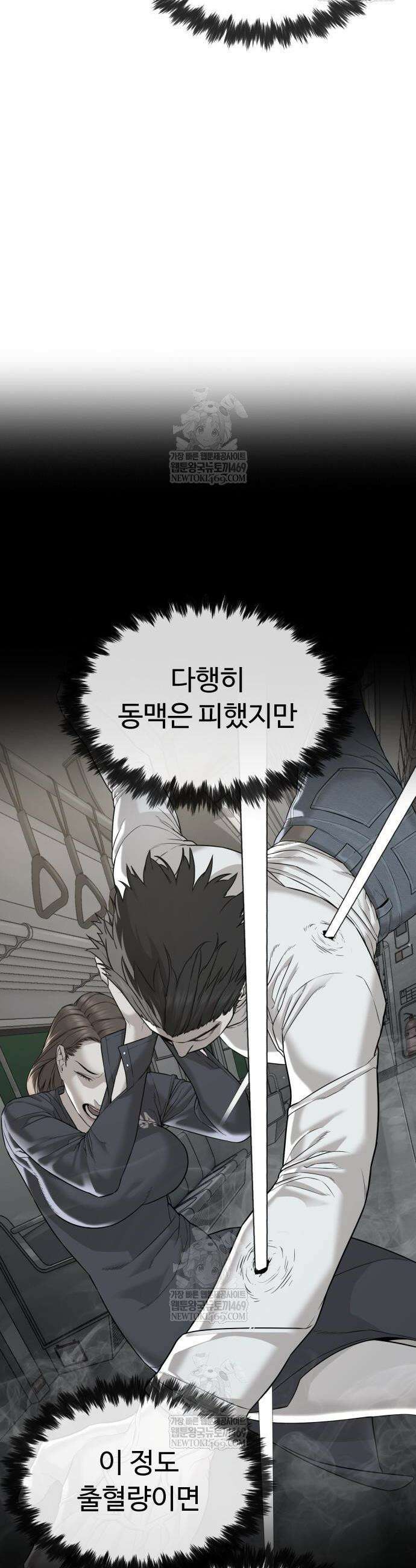 죽여주는 변호사 11화 6