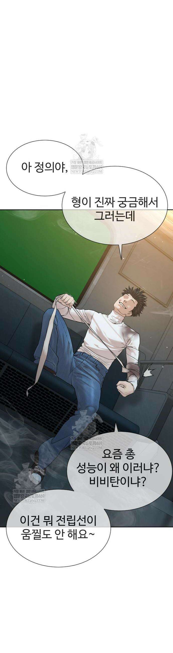 죽여주는 변호사 11화 8