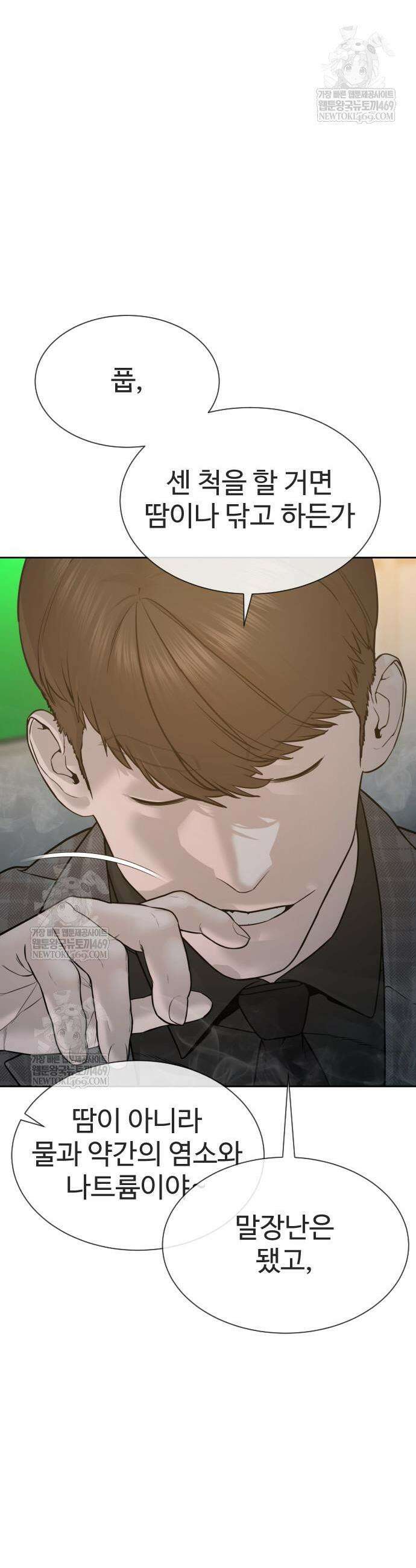 죽여주는 변호사 11화 9
