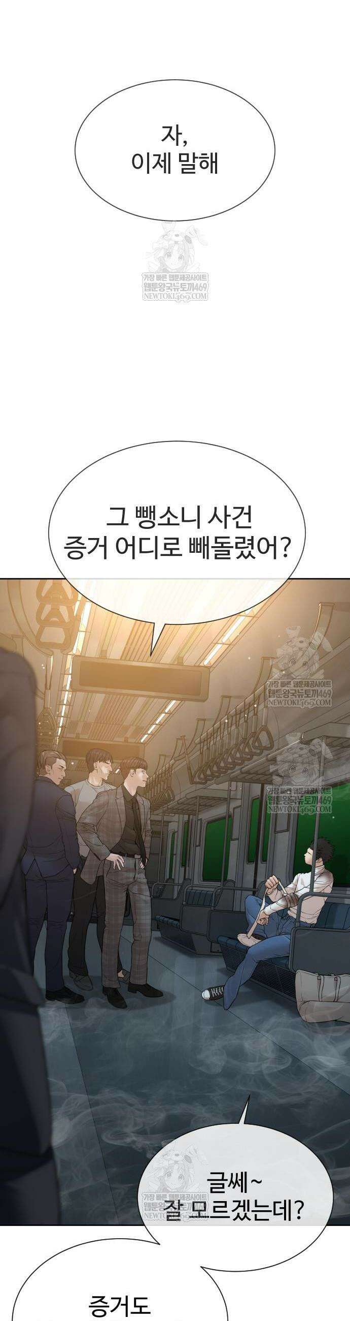 죽여주는 변호사 11화 10