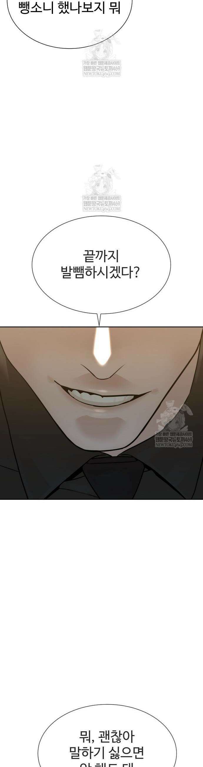 죽여주는 변호사 11화 11