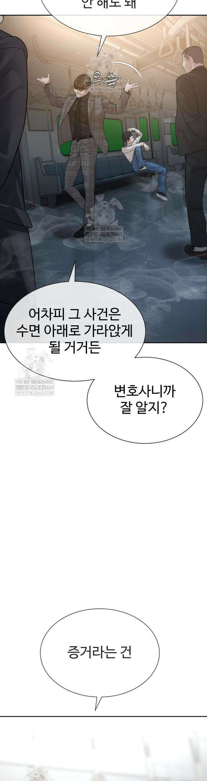 죽여주는 변호사 11화 12