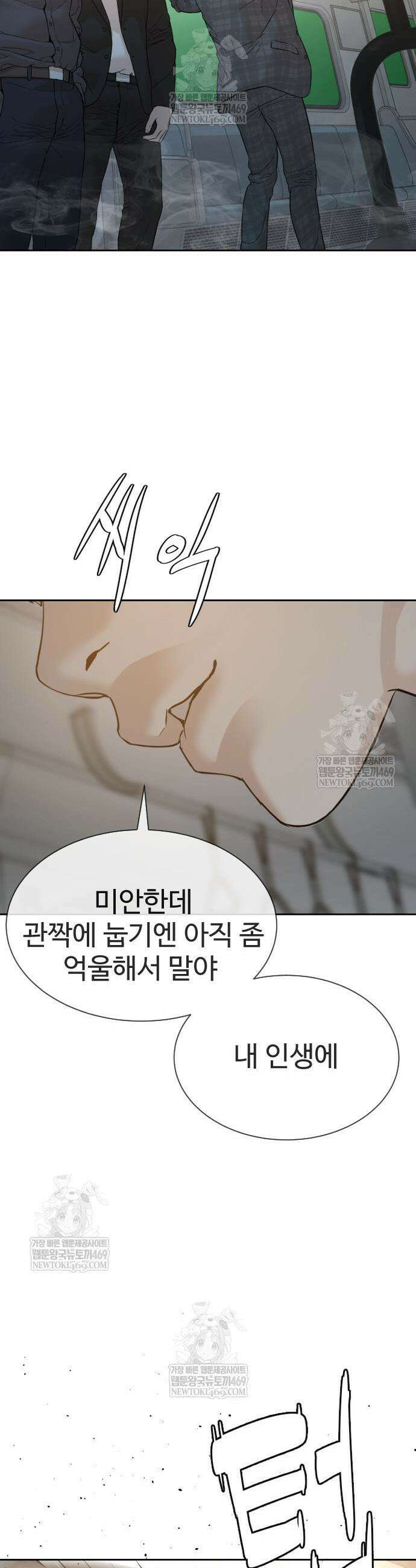 죽여주는 변호사 11화 15