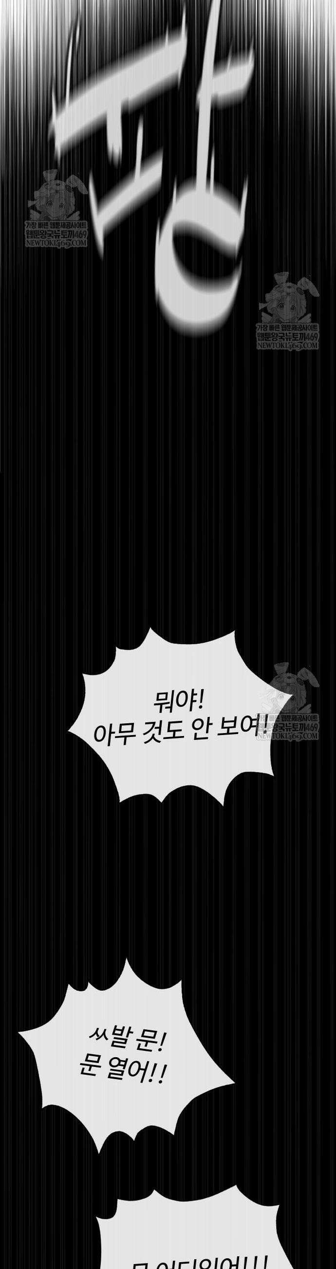 죽여주는 변호사 11화 19