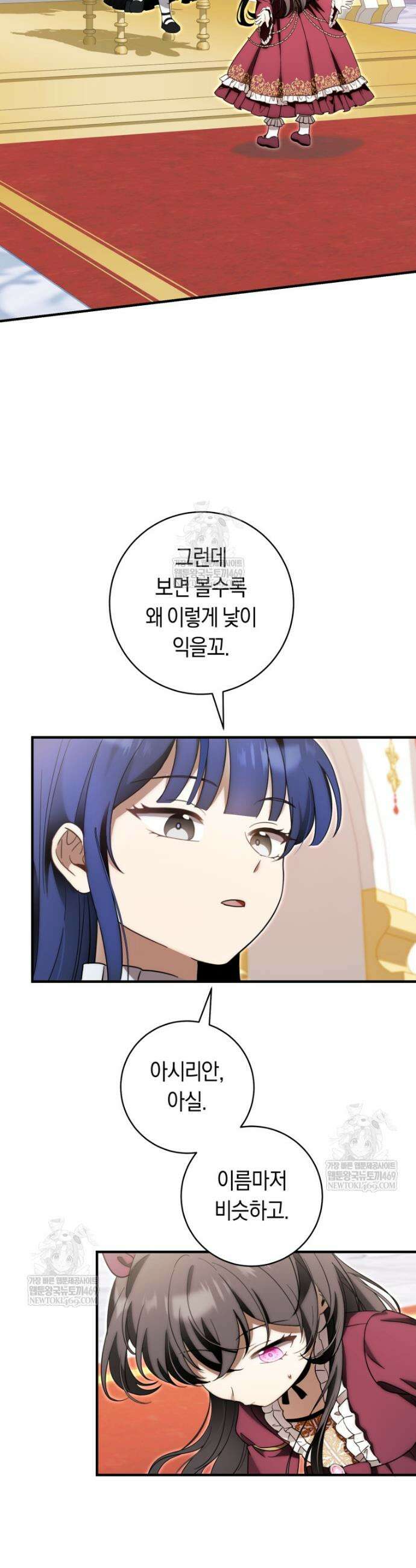 아기용이 공작가를 살림 36화 6