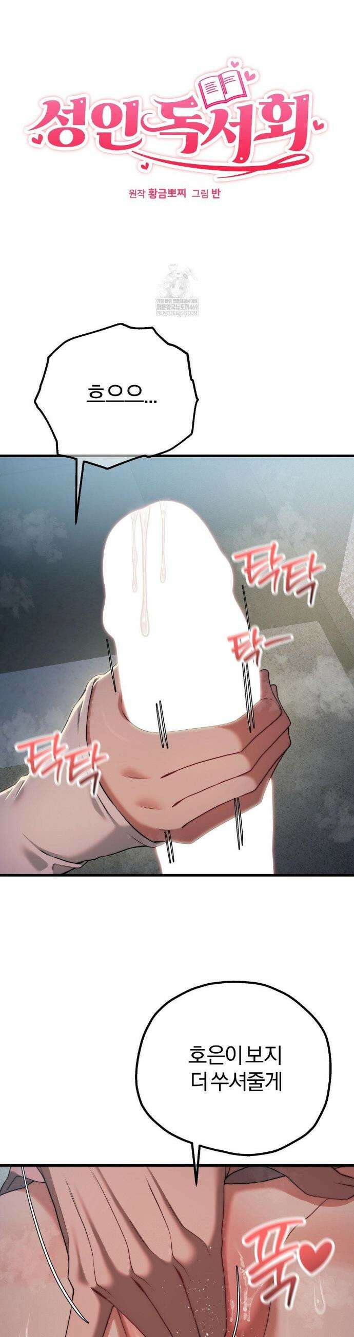 성인 독서회 외전 13화 4