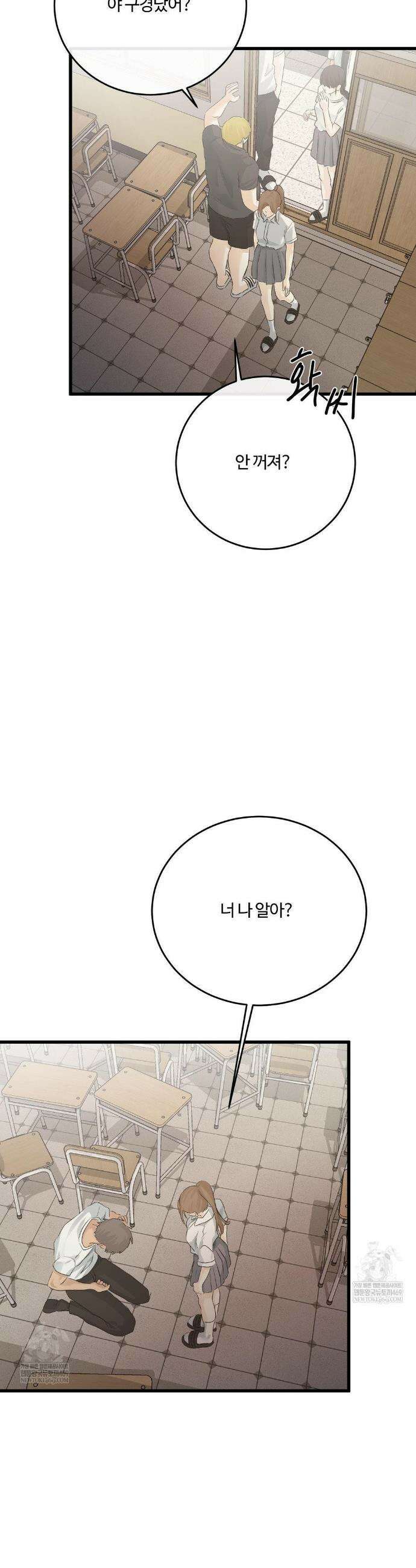 가족이 되어주라 81화 3