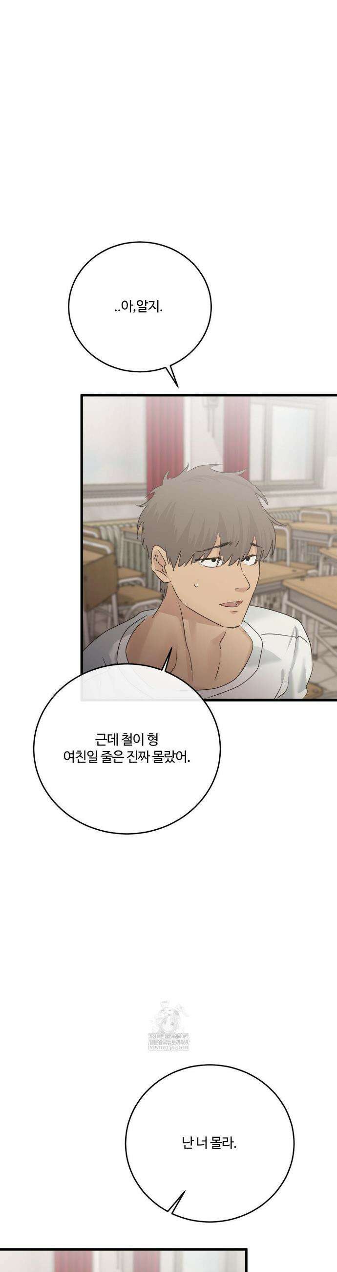 가족이 되어주라 81화 4