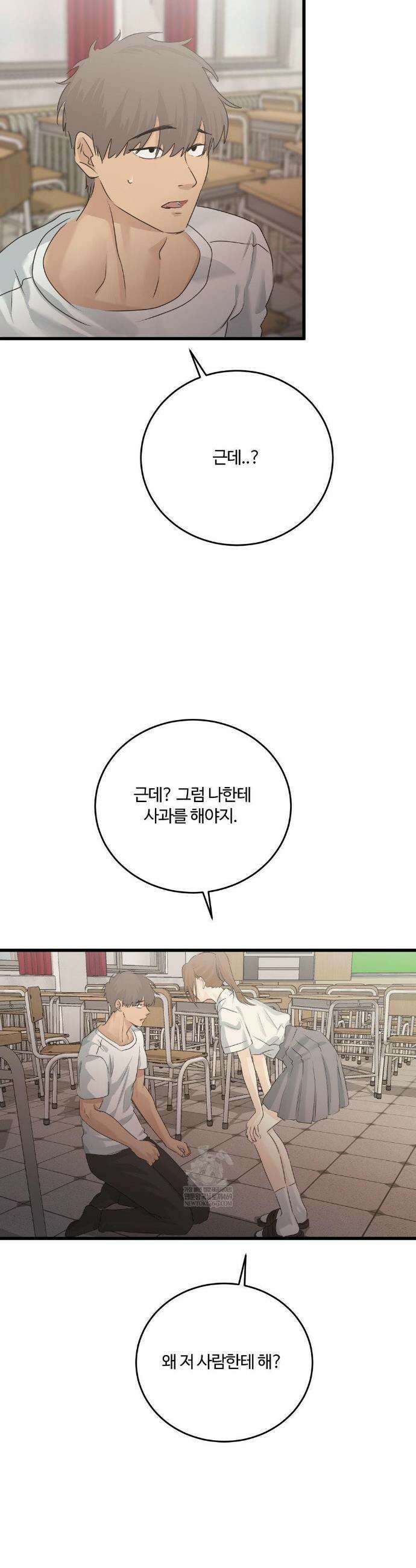 가족이 되어주라 81화 5