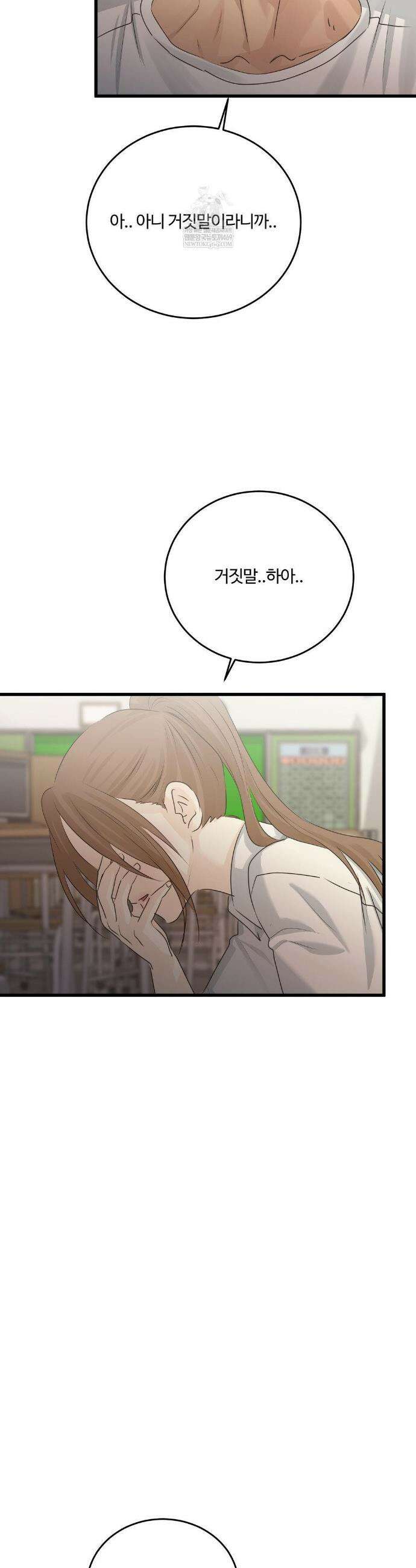 가족이 되어주라 81화 7