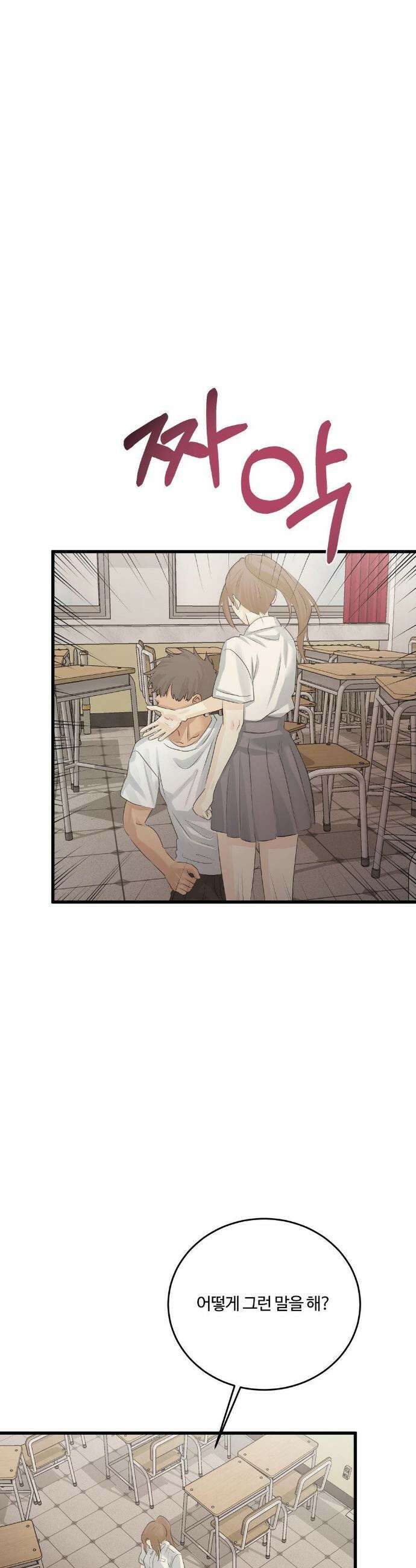 가족이 되어주라 81화 9
