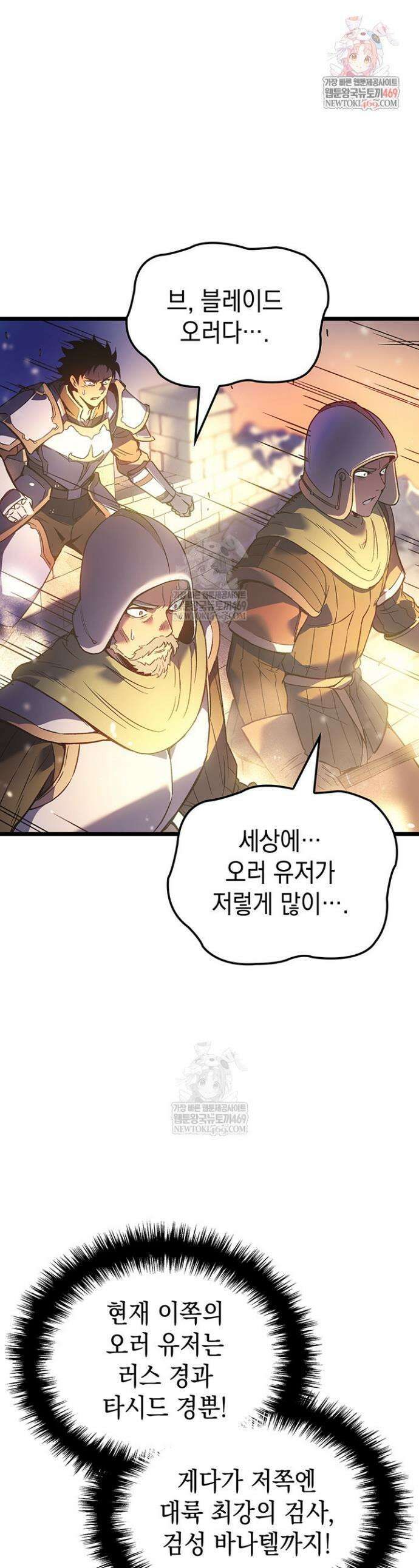 권왕전생 116화 1