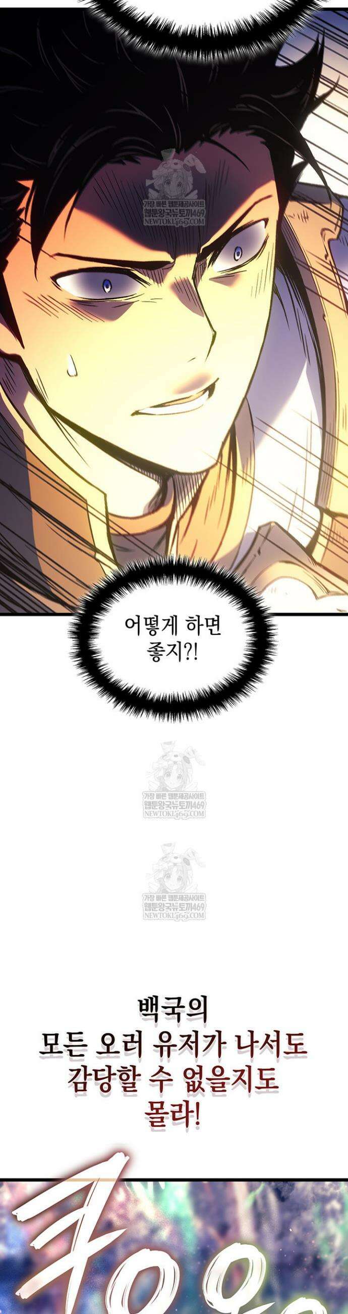 권왕전생 116화 2