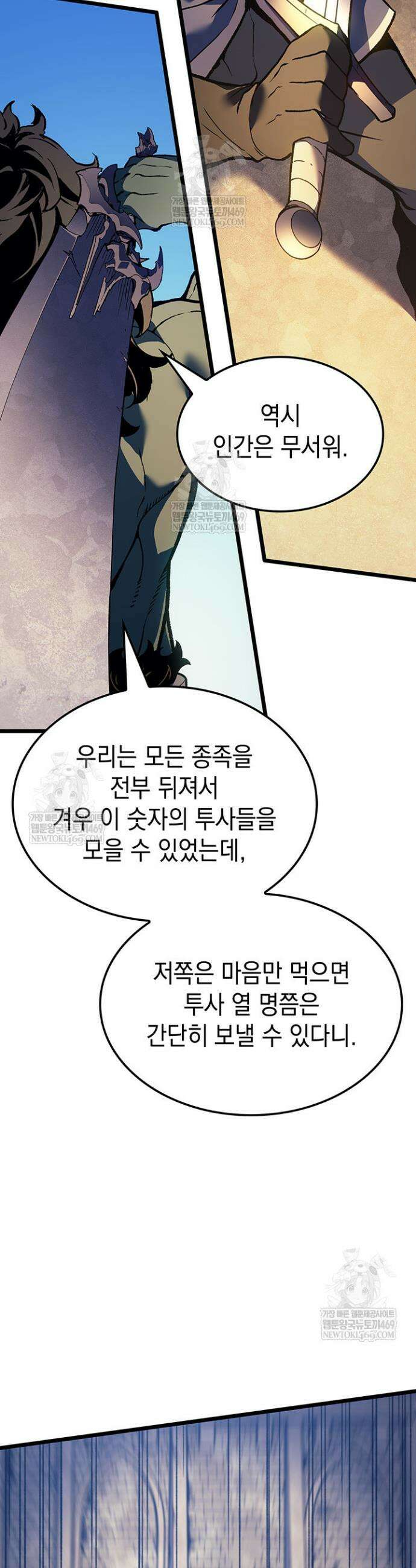 권왕전생 116화 6