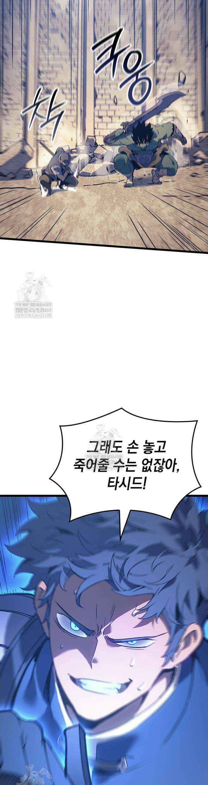 권왕전생 116화 7