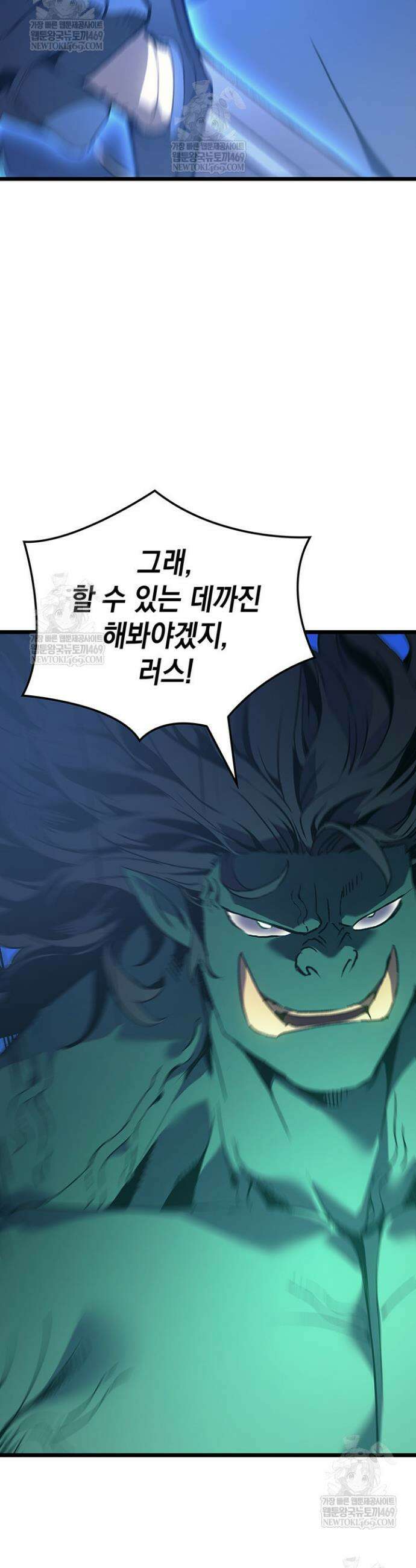 권왕전생 116화 8
