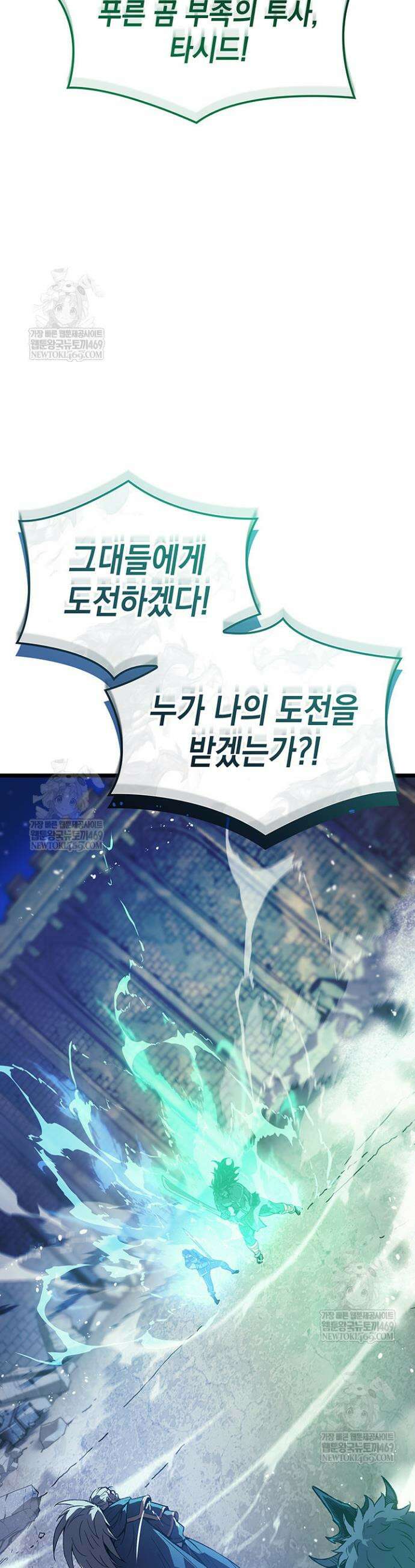 권왕전생 116화 10