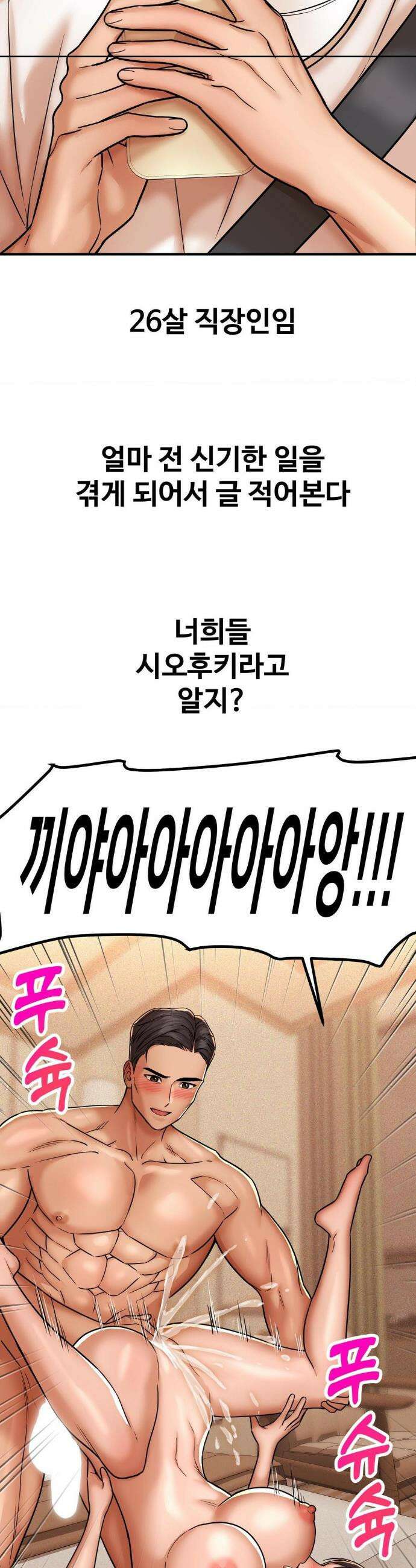 실화일까? 231화 2