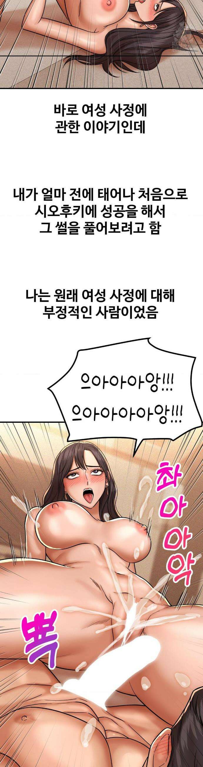실화일까? 231화 3