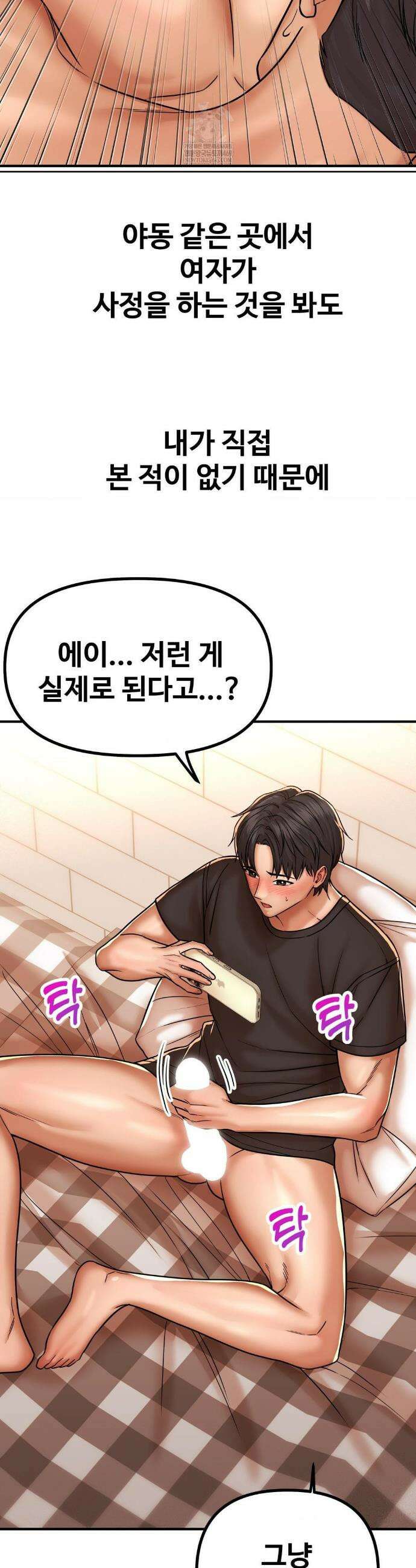 실화일까? 231화 4