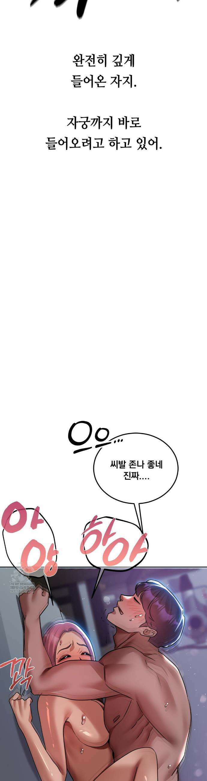 드렁큰 매니악 70화 3