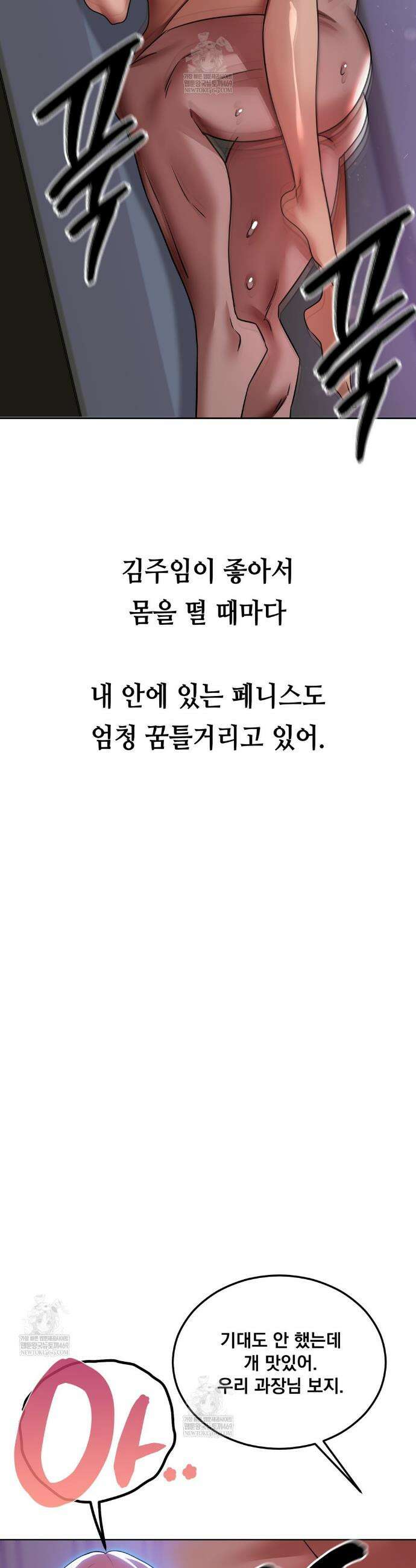 드렁큰 매니악 70화 4