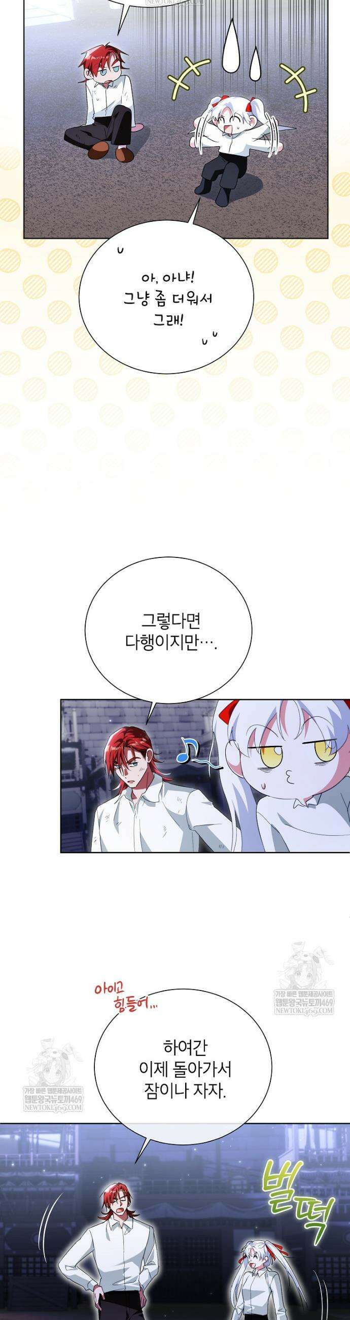 서브 남주네 기사단장입니다 24화 4