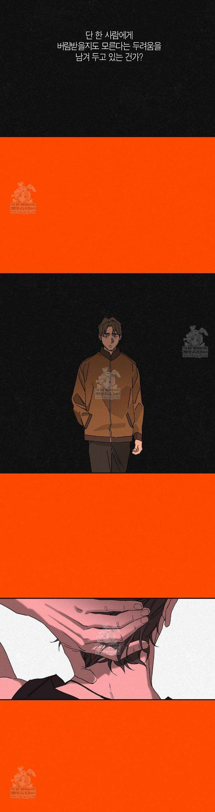 Wet Sand(웻샌드) 93화 4