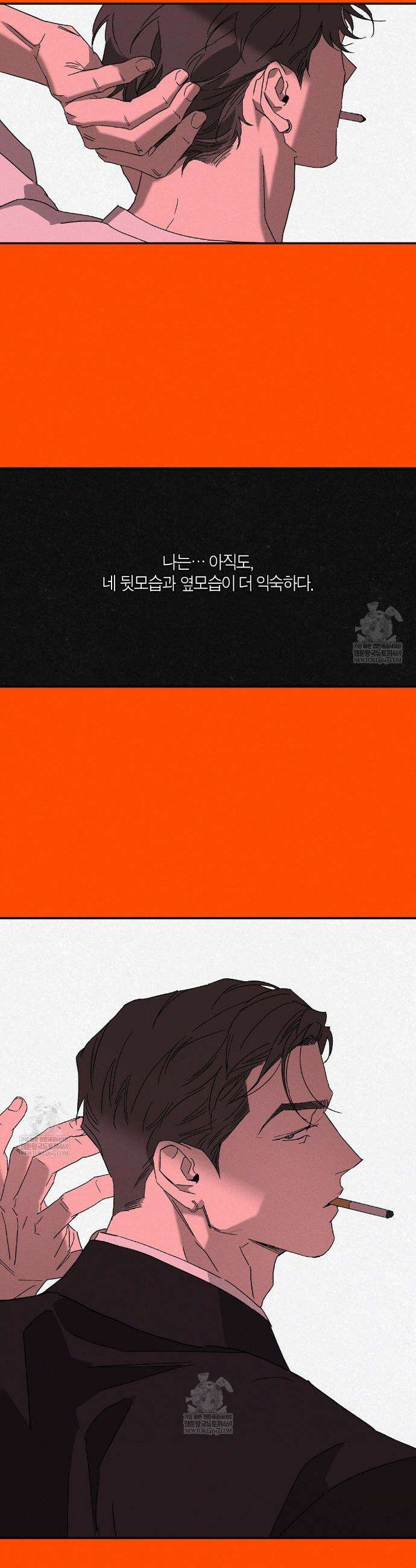 Wet Sand(웻샌드) 93화 5