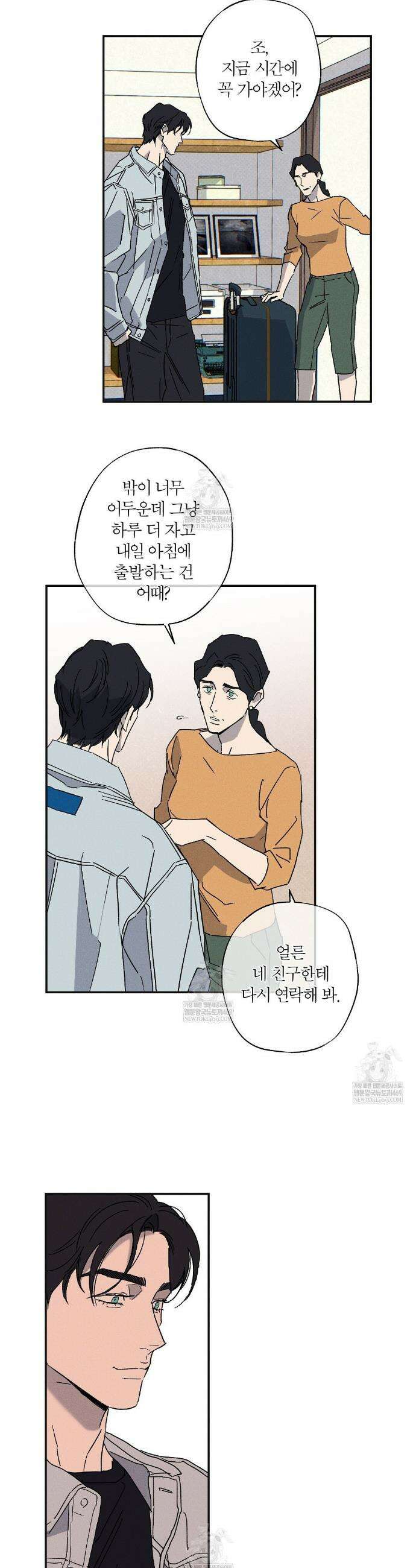 Wet Sand(웻샌드) 93화 10