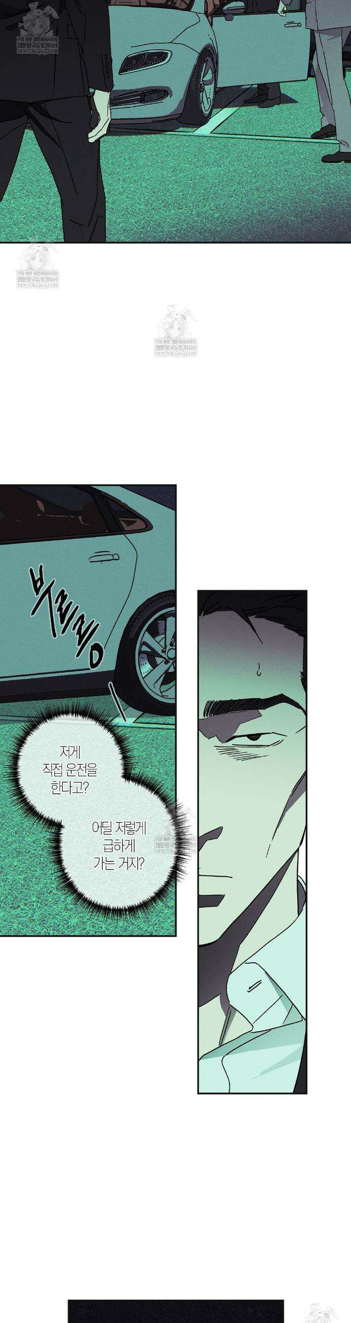 Wet Sand(웻샌드) 93화 17