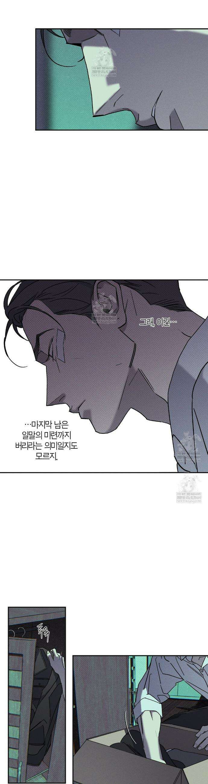 Wet Sand(웻샌드) 93화 24